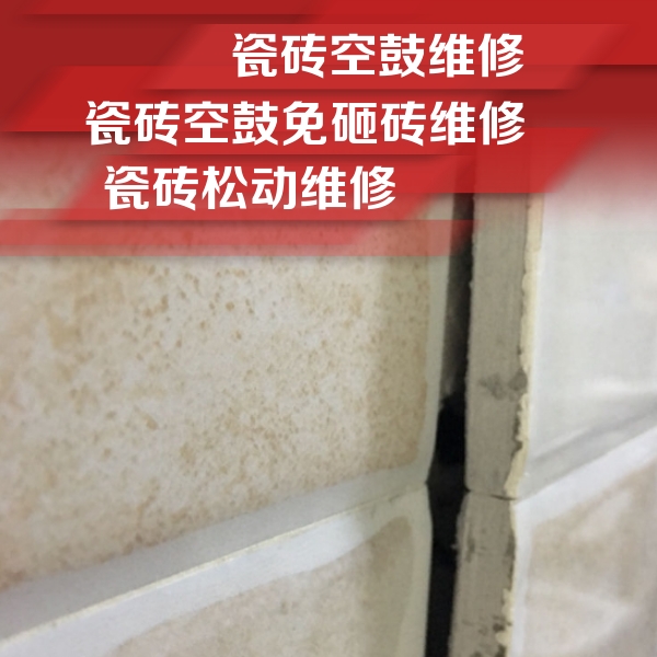 沈北新瓷砖空鼓维修公司分享瓷砖胶薄贴法的具体操作步骤